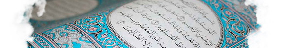 Видел Во Сне Коран, К чему снится Коран по Соннику